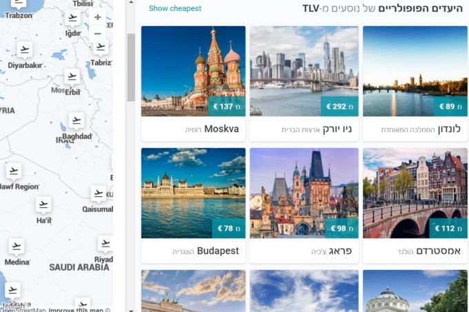 איך למצוא טיסות זולות ולא רק בדקה ה90